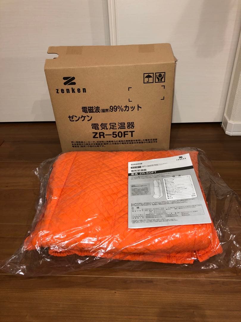 電気足温器　ＺＲ-50FT ゼンケン腰までキルト