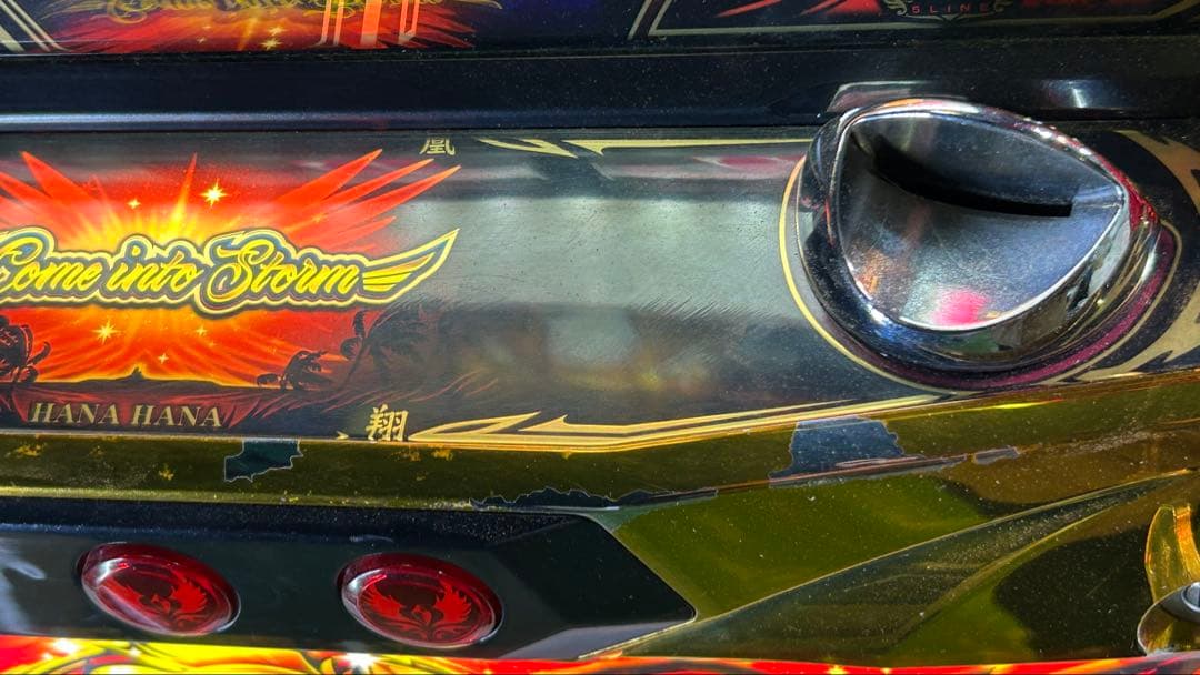 Sハナハナ鳳凰天翔 《家庭で楽しむスロット実機