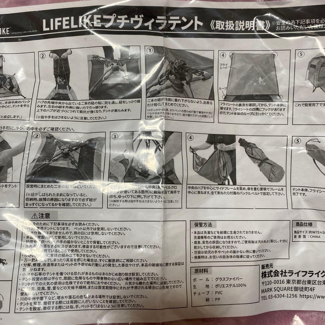 Lifelike Petit Villa Tent ペット用テント