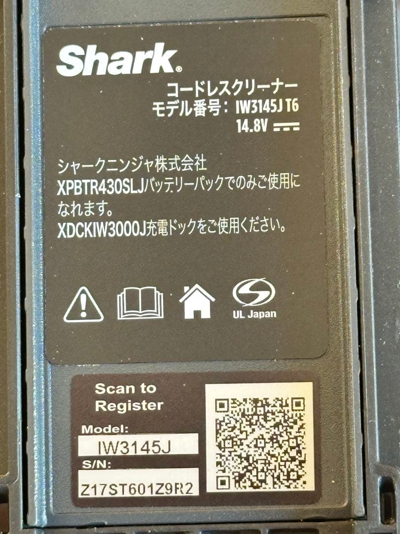【美品・清掃済】Shark シャーク 高性能コードレス掃除機 IW3145J