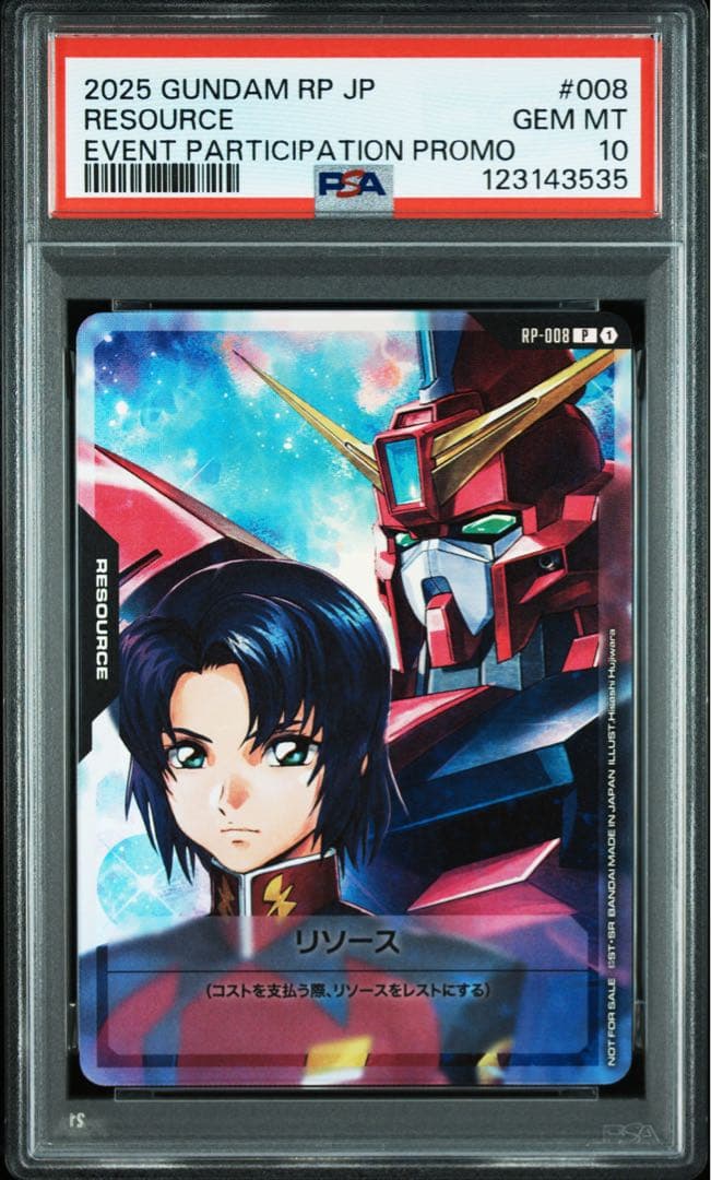 PSA10 GUNDAM リソース アスラン