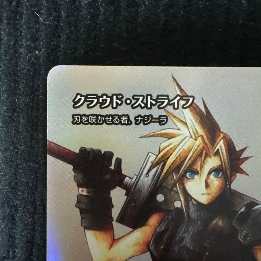 クラウド・ストライフ ジタン・トライバル　敏捷なこそ泥、ラガバン　ホイルfoil