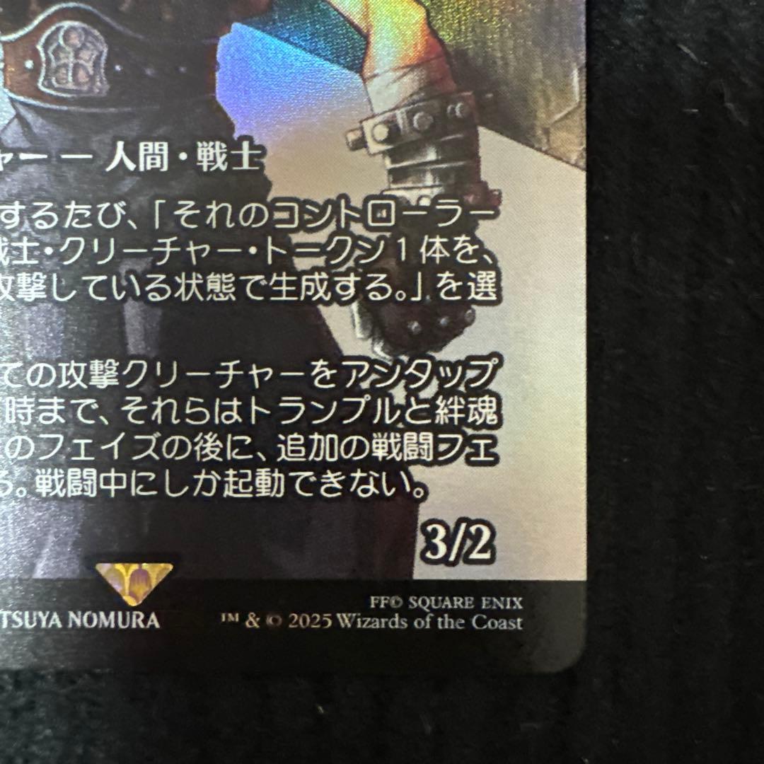 クラウド・ストライフ ジタン・トライバル　敏捷なこそ泥、ラガバン　ホイルfoil