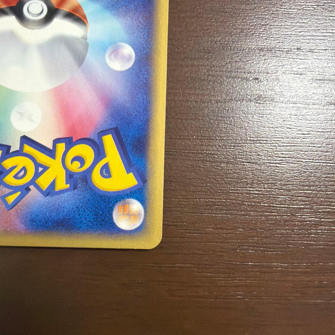 コダック ● 拡張パック第2弾 地図にない町 020/092 ポケモンカードe