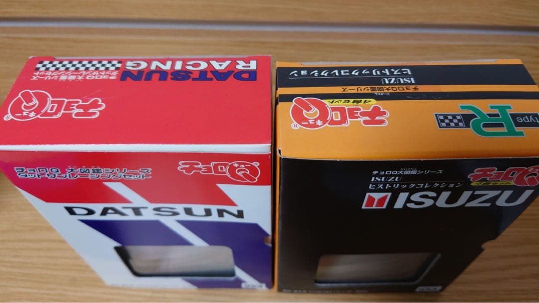 チョロQ 大図鑑シリーズ 9個 未開封セット