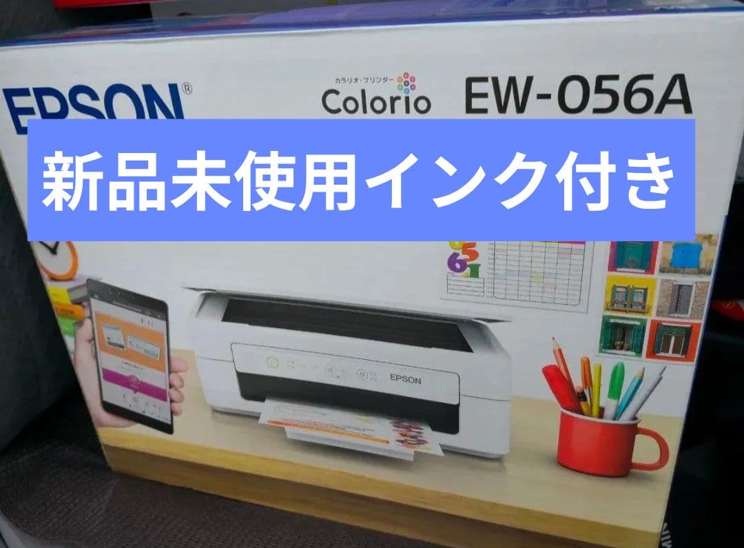 エプソン 新品　プリンター EW-056A ew056a コピー機本体EPSON