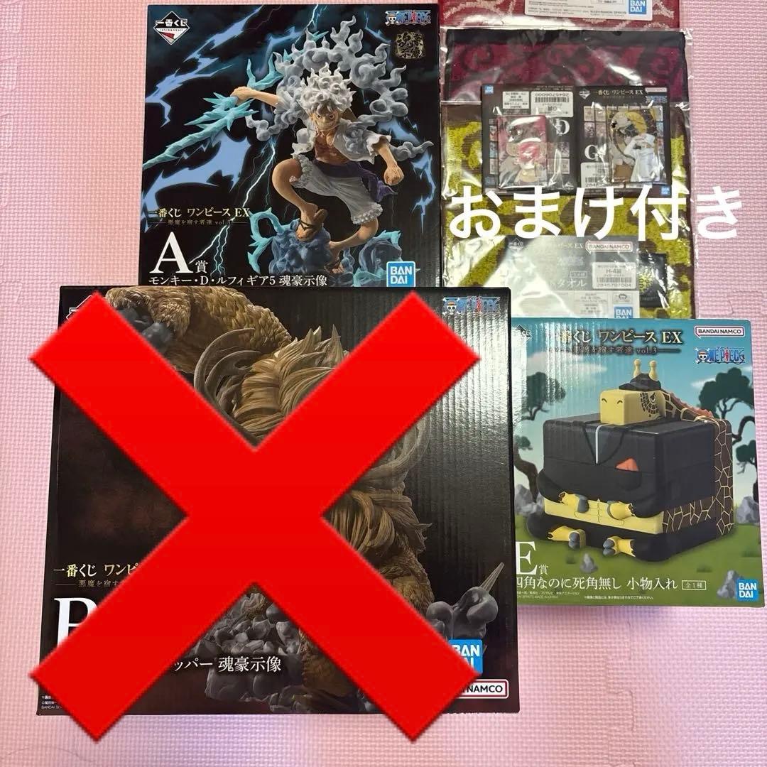 一番くじ ワンピース 悪魔を宿す者達 vol.3 A賞、B賞、E賞＋おまけ