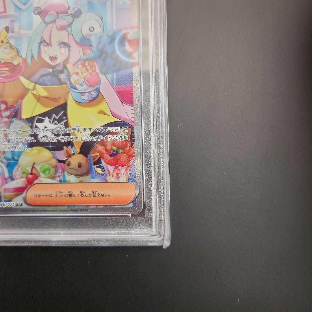 こ*う様 ナンジャモのSAR　PS10