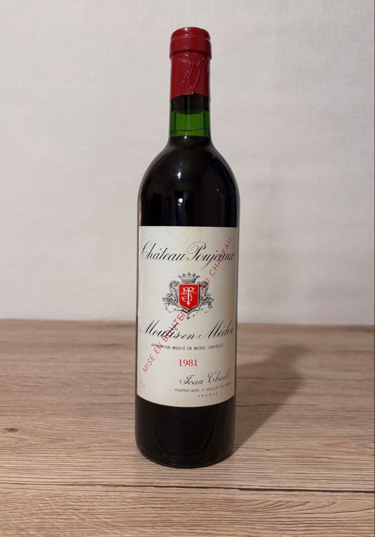 【新品】シャトー・プジョー 1981 赤ワイン ヴィンテージ ビンテージ