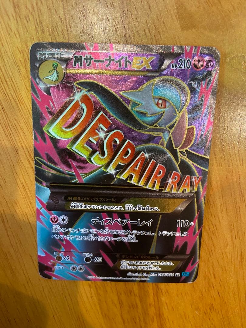 ポケモンカード まとめ売り Mギャラドス カイオーガ サーナイト ルギア セレビ