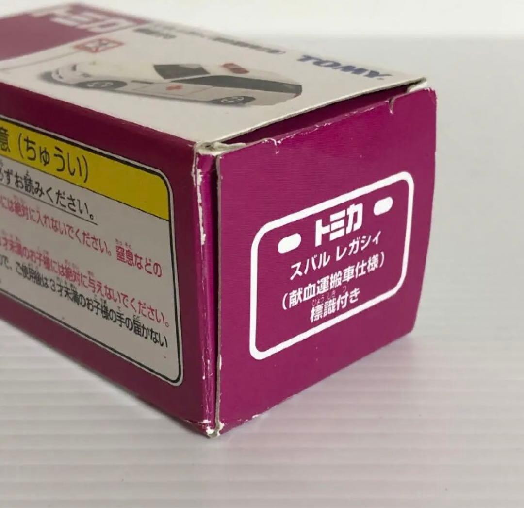 トミカ　イオン限定10台セット