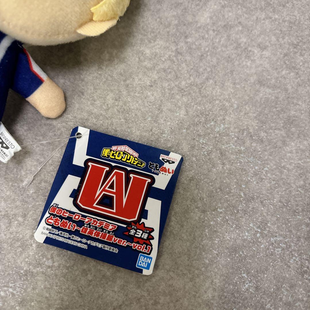 ヒロアカ 爆豪勝己 ともぬい 体操着　僕のヒーローアカデミア　運動着