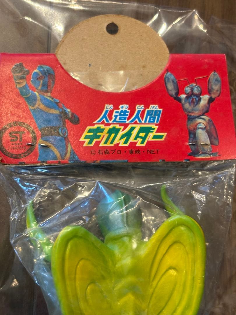 グリーンマンティス グリーンマンテス 当時物 ソフビ 人造人間キカイダー