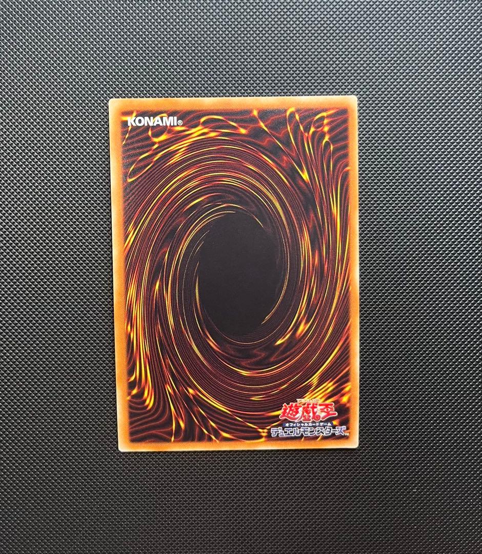 遊戯王　増殖するG 20thシークレット　　20TH-JPC82