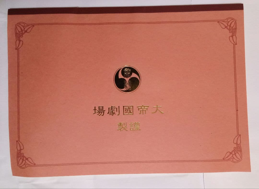 はるいぬ様　希少品　サクラ大戦　グッズ　まとめ売り　非売品　特典　プライズ