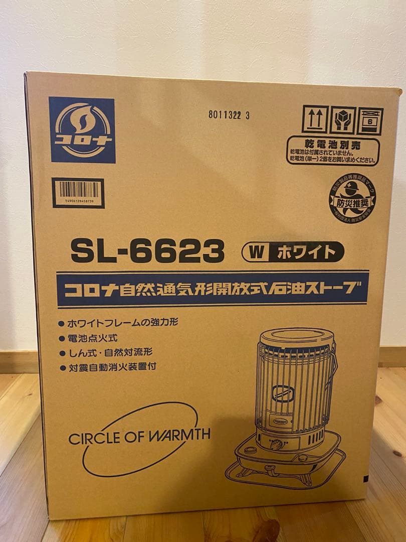 コロナ 石油ストーブ SL-6623 訳あり