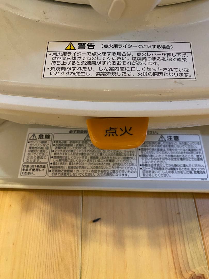 コロナ 石油ストーブ SL-6623 訳あり