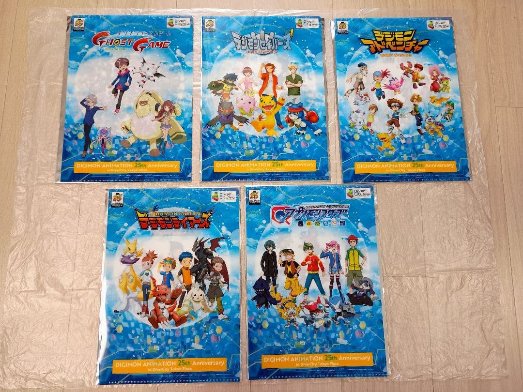 デジモン 25周年 ダイバーシティ限定 クリアファイル 5枚セット コンプリート