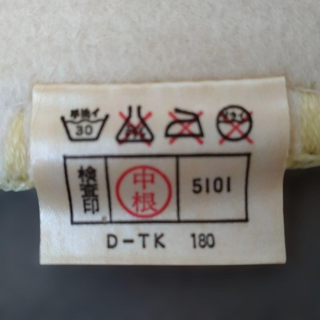 昭和レトロ東京西川キティブランケット