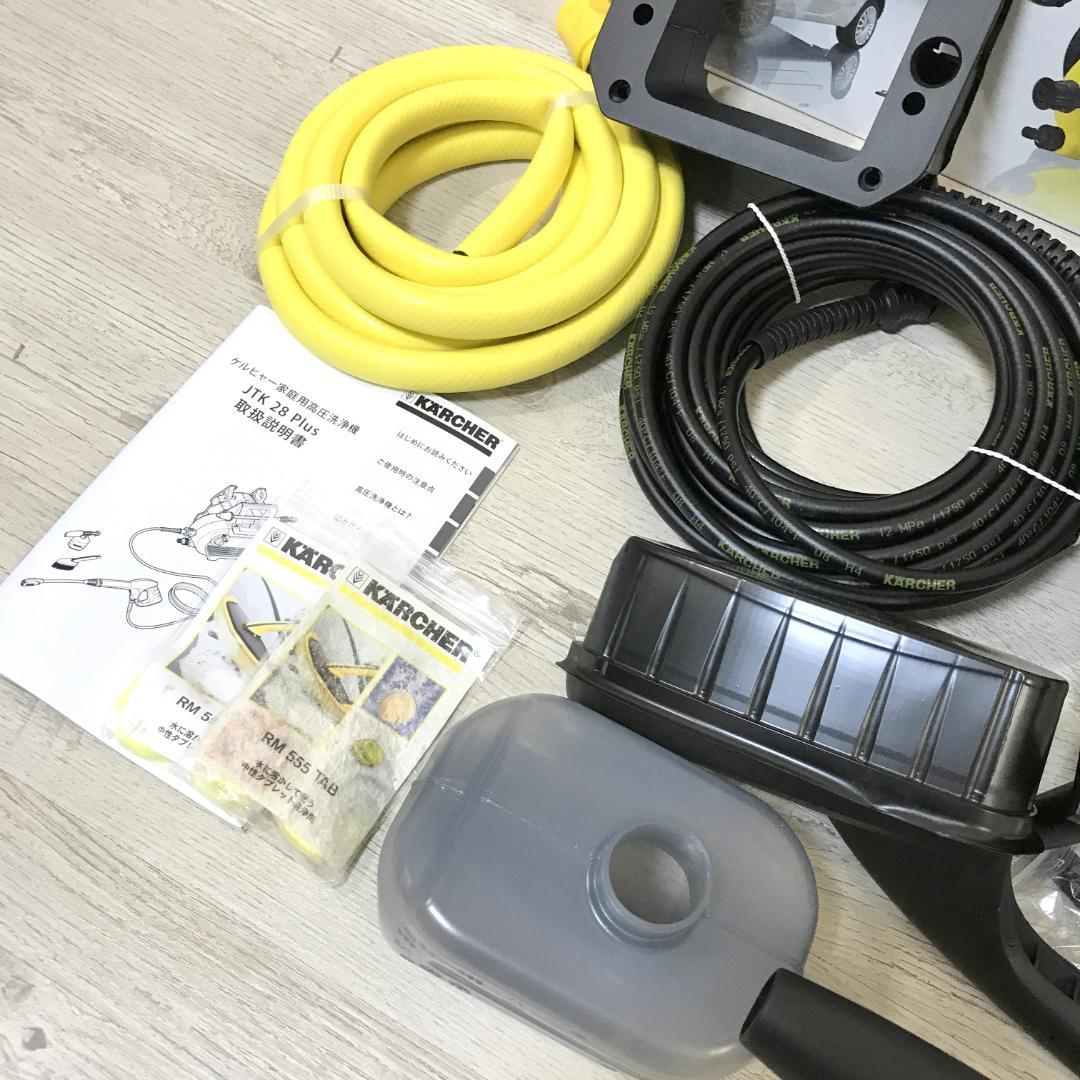 【未使用品】 KARCHER ケルヒャー 高圧洗浄機 JTK28 Plus