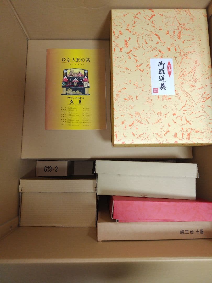 【まこちゃんさん専用】久月　桃小町　五月人形（飾り台は別で出品中、セットご購入）
