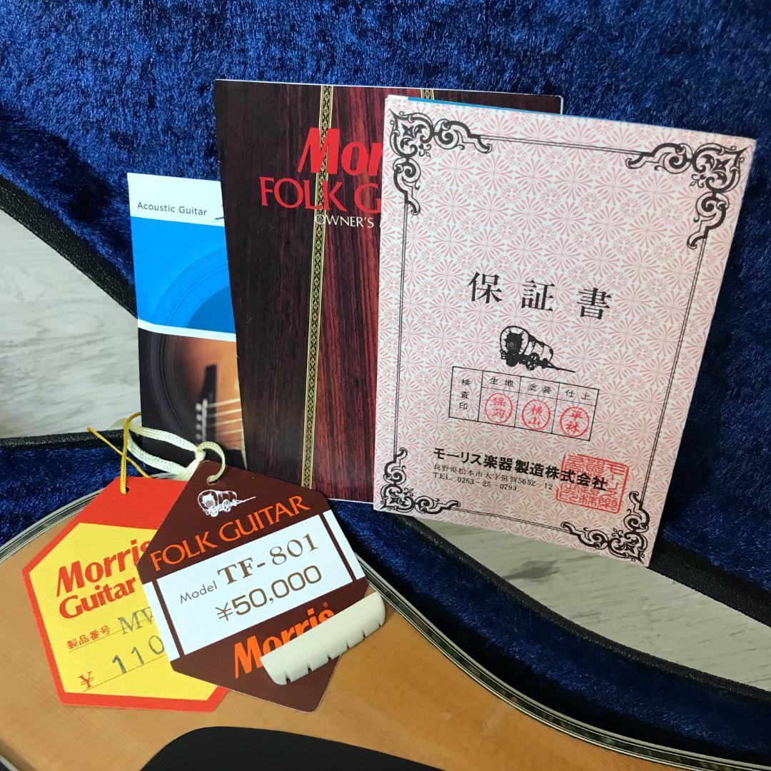 美品 整備品 MORRIS TF-801 アコースティックギター ハードケース付