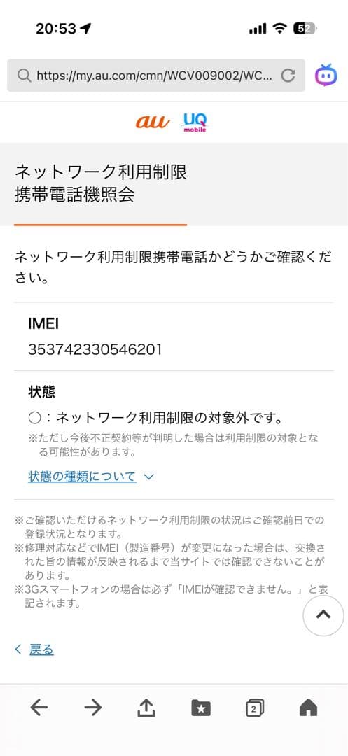 Apple iPhone13Pro グラファイト　256GB