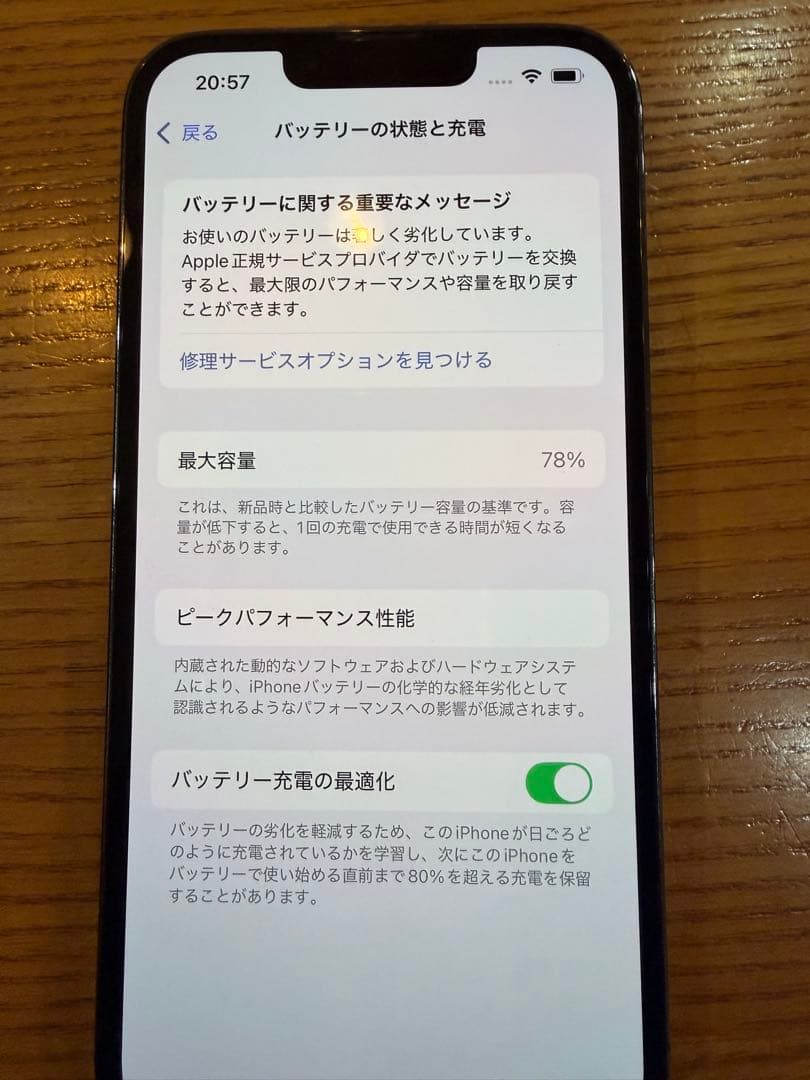 Apple iPhone13Pro グラファイト　256GB