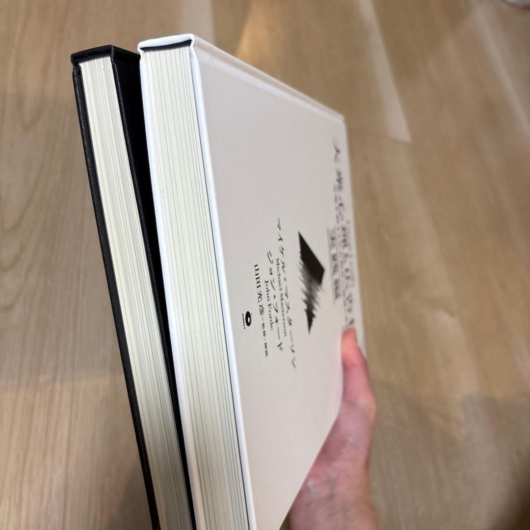 期間限定値下げ！大衆心理と広告技法　2冊セット