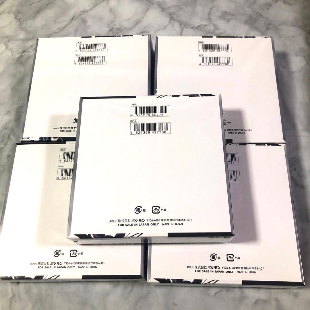 新品未開封 シュリンク付 ポケモンカード ブラックボルト ホワイトフレア 計５箱