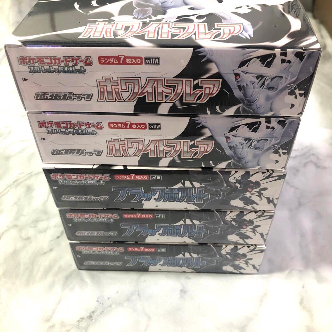 新品未開封 シュリンク付 ポケモンカード ブラックボルト ホワイトフレア 計５箱