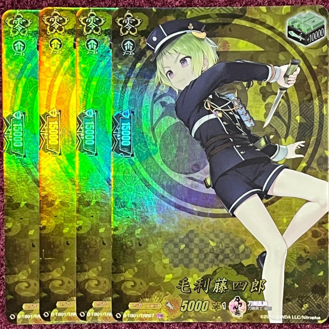 TRR ヴァンガード 刀剣乱舞 毛利藤四郎 4枚セット