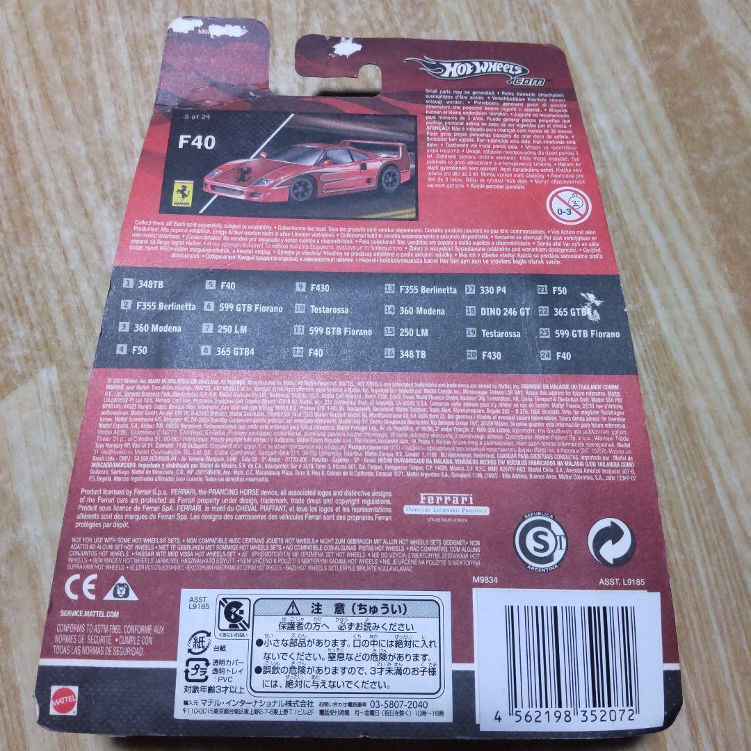 Hot Wheels F40 赤ミニカー