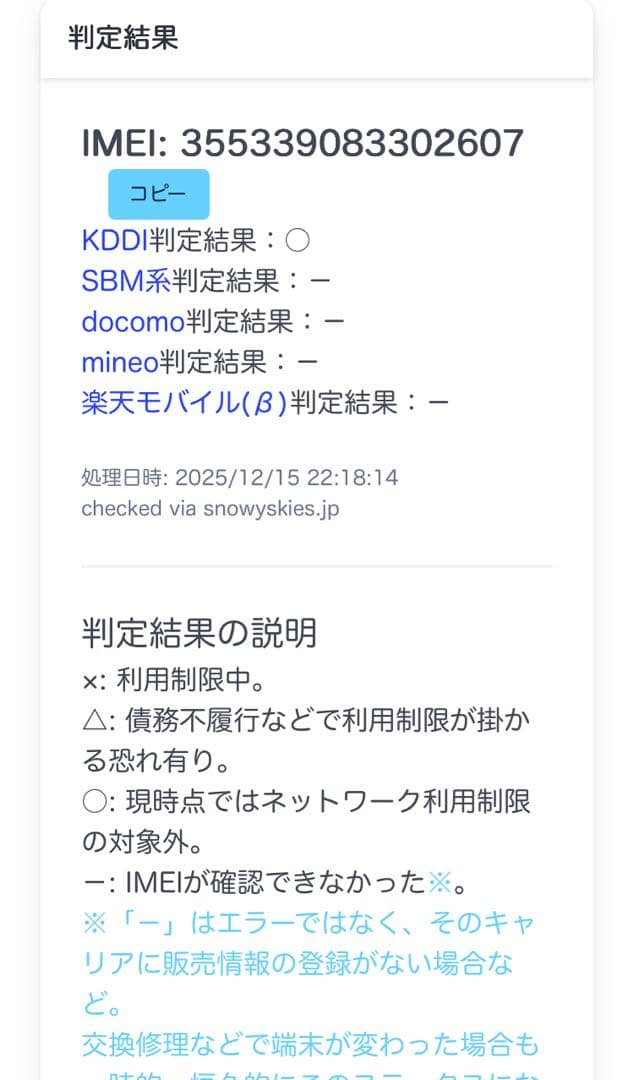 【整備品】iPhone7 128GB (PRODUCT)RED SIMフリー