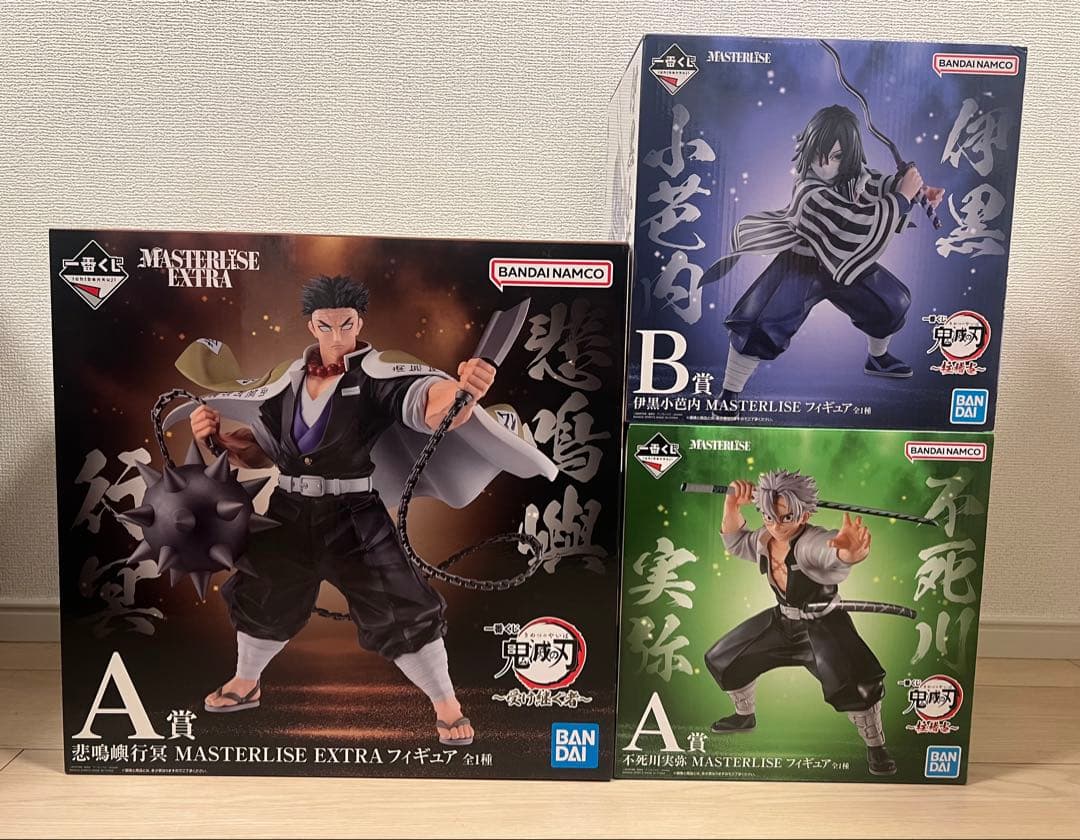 鬼滅の刃　一番くじ　受け継ぐ者　柱稽古　悲鳴嶼行冥　不死川実弥　伊黒小芭内