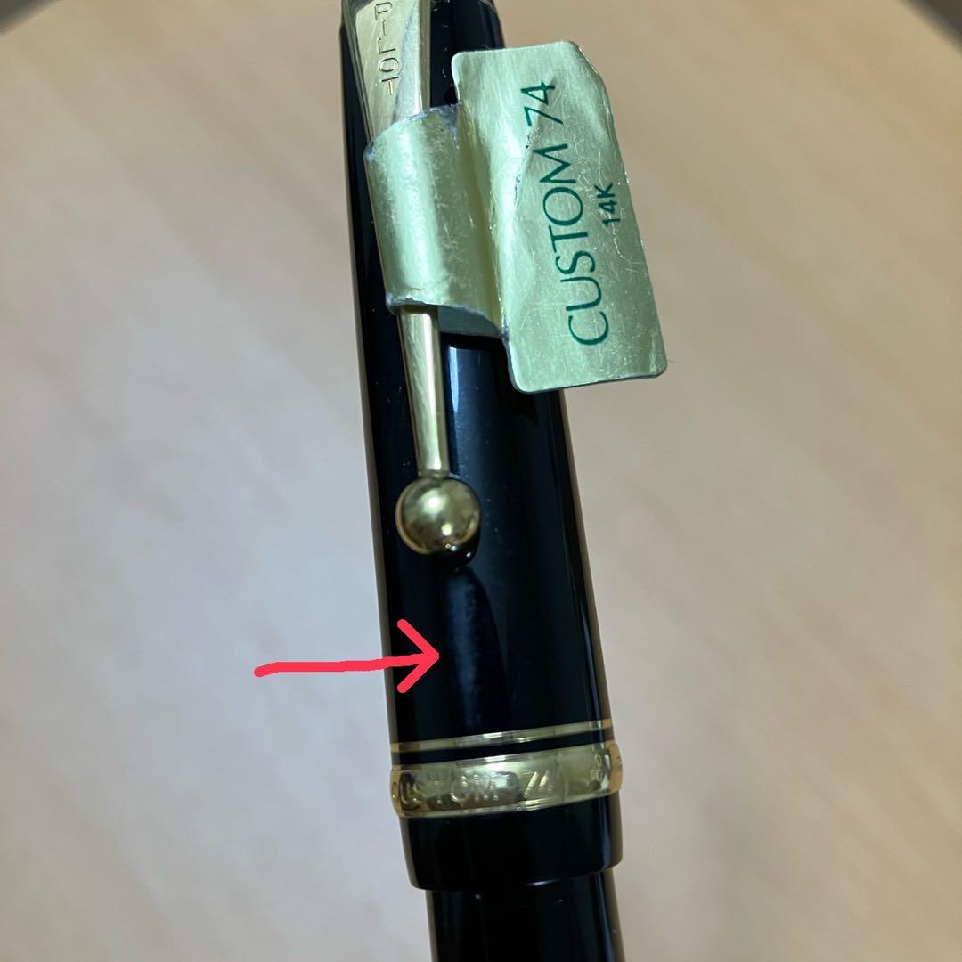 PILOT FKK-1000R-B-SF 細字　軟　万年筆