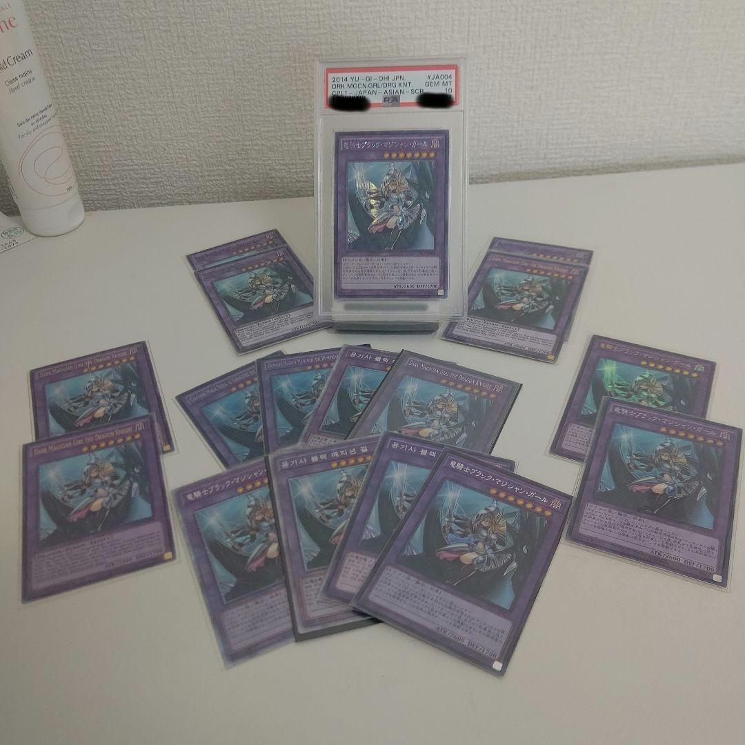 竜騎士ブラックマジシャンPSA10 亜シク&多言語