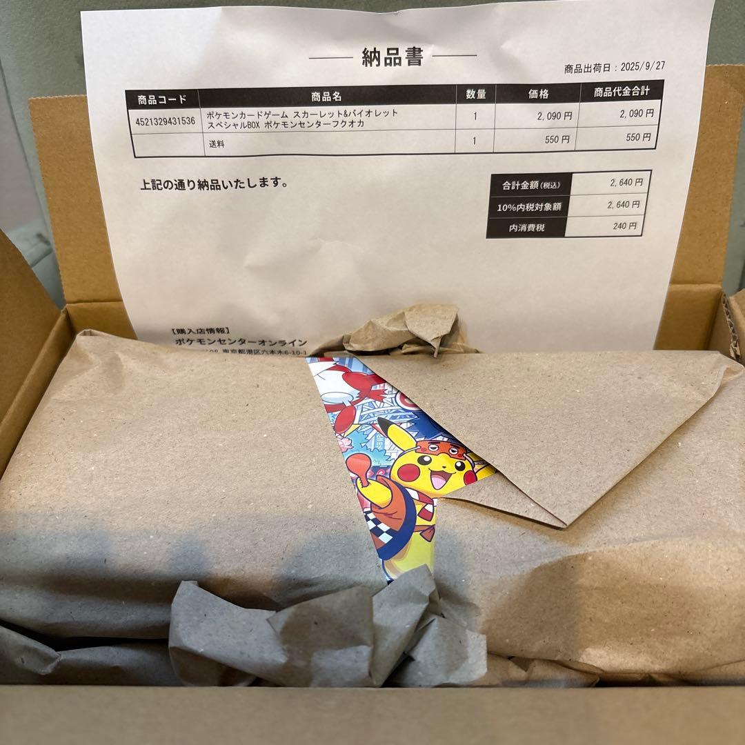 無*事様 【新品未開封シュリンク付き】ポケモンセンター フクオカと他BOXセット