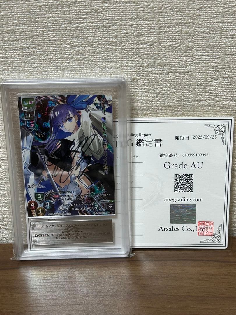 【ARS鑑定】Lycee fate fgo メルトリリス　早見沙織　直筆サイン
