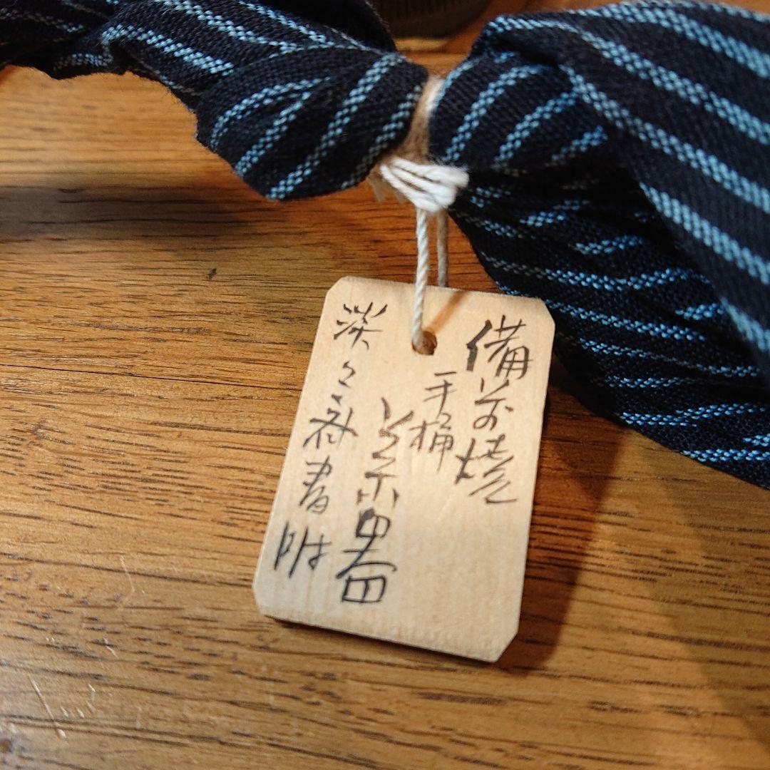 茶道具 備前焼手桶茶器