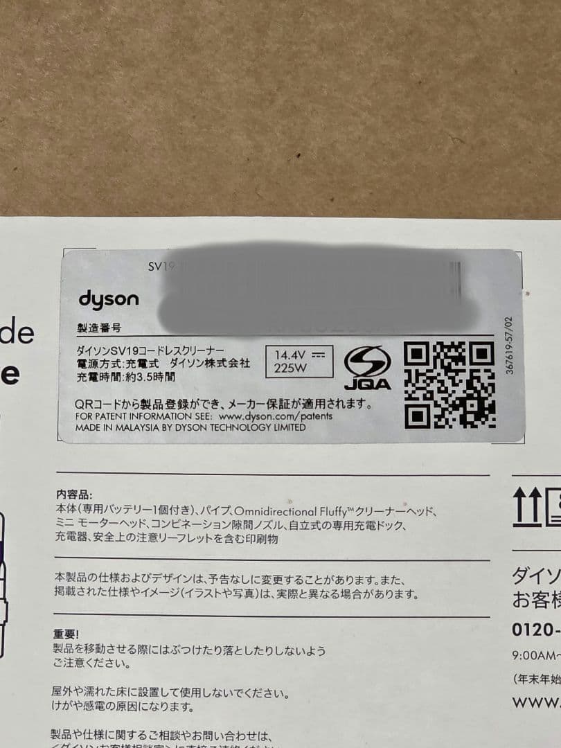 Dyson SV19 Omni-glide Complete 本体