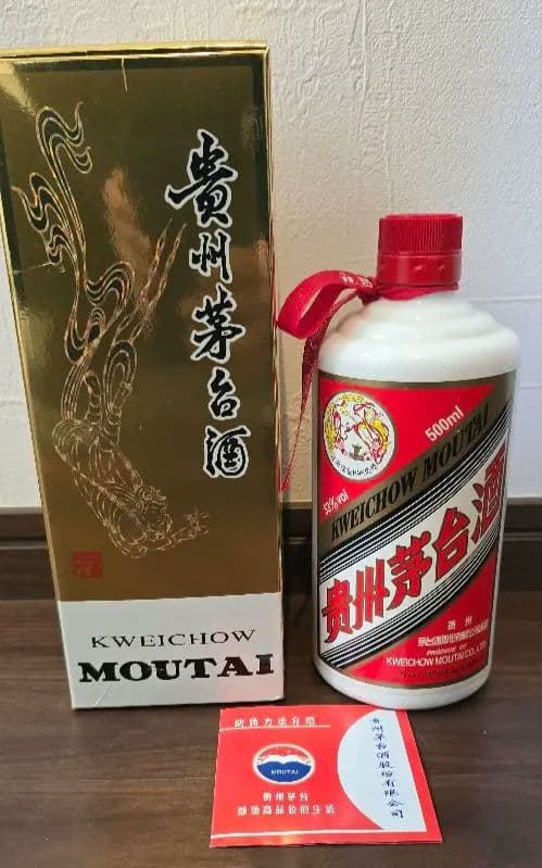 新品未開栓シュリンクなし Moutai 2020年500ml 53%