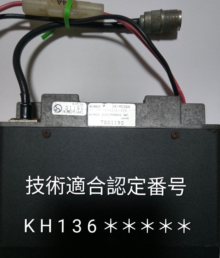 アルインコ製　DR-M03SX 29Mhz 10w FM モービル・トランシーバ