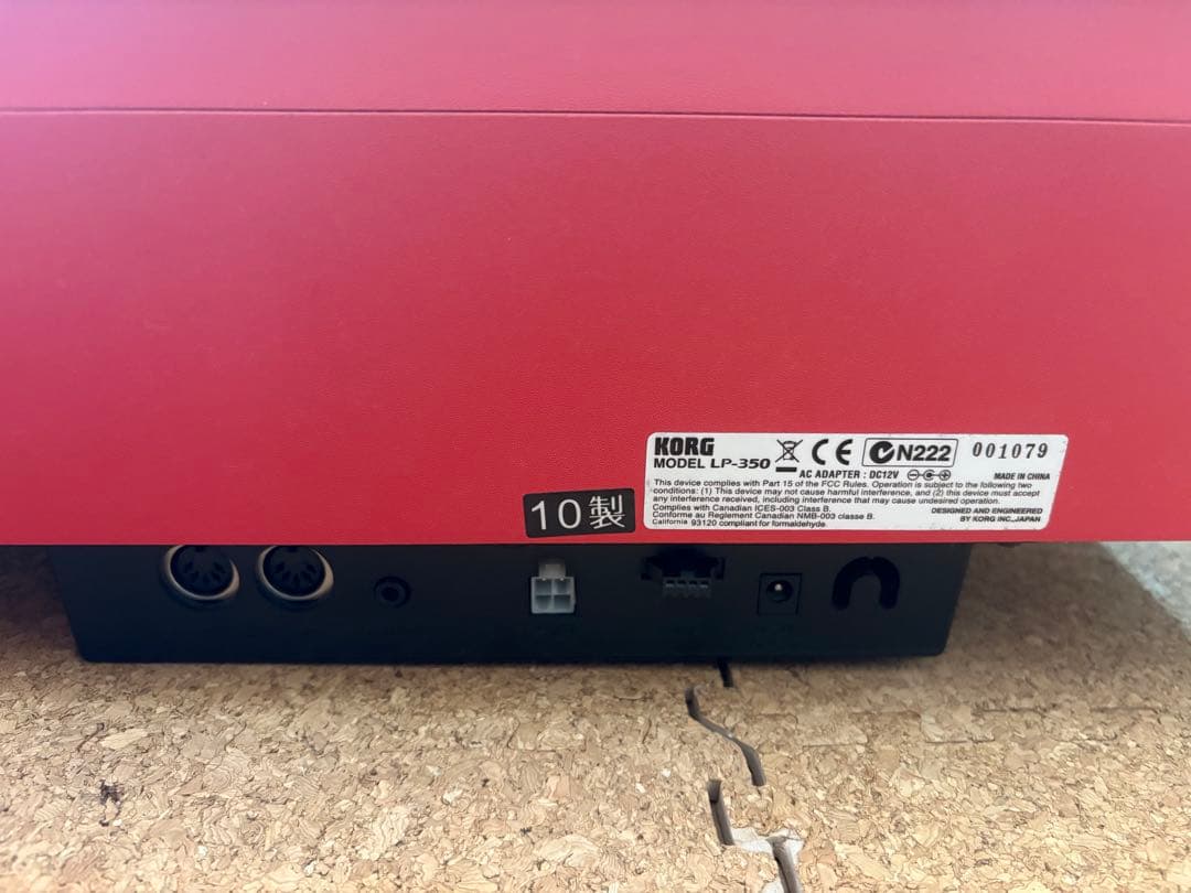 【直接引取】KORG コルグ　LP-350 電子ピアノ赤　88鍵盤　2010年製