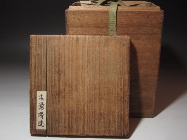 ★　古常滑花入　時代を感じる一品です★x419