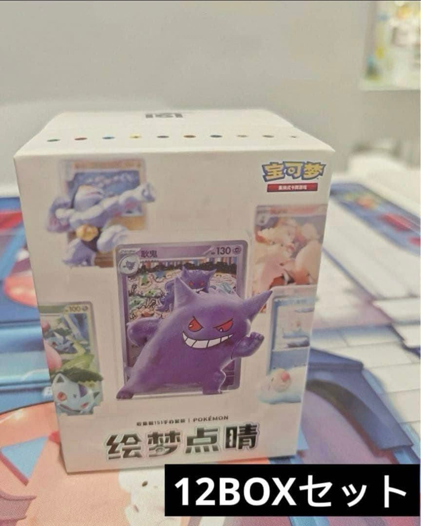 ポケモンカードゲーム　収集151 フィギュア　中国限定　12BOXセット