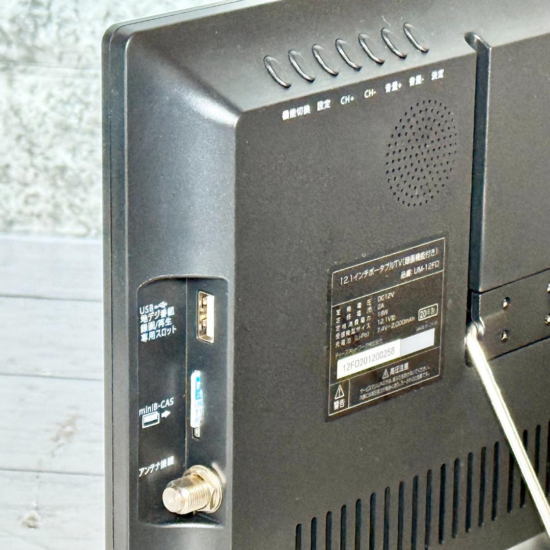 TEES 録画機能付き12インチポータブルテレビ UM-12FD