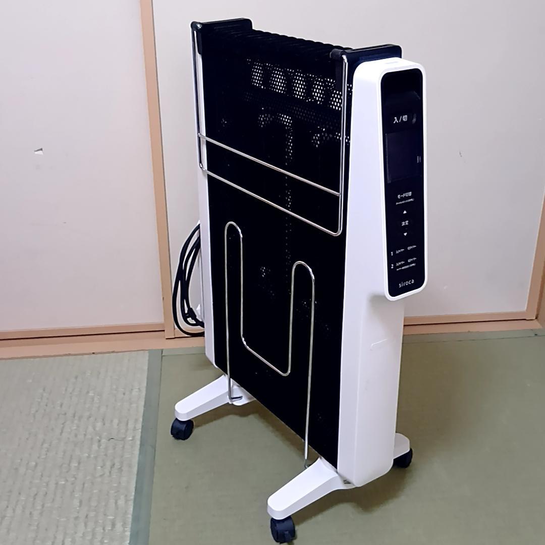 シロカ 遠赤軽量ヒーター かるポカ SN-M451 タオル・シューズハンガー付属