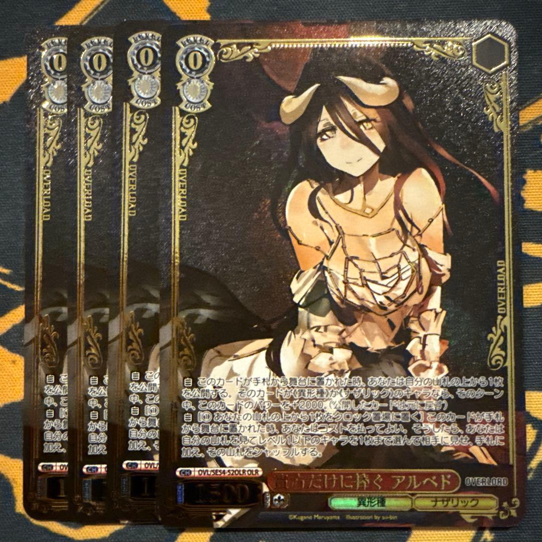 ヴァイス 原作 オーバーロード4枚 OLR 貴方だけに捧ぐ アルベド　オバロ