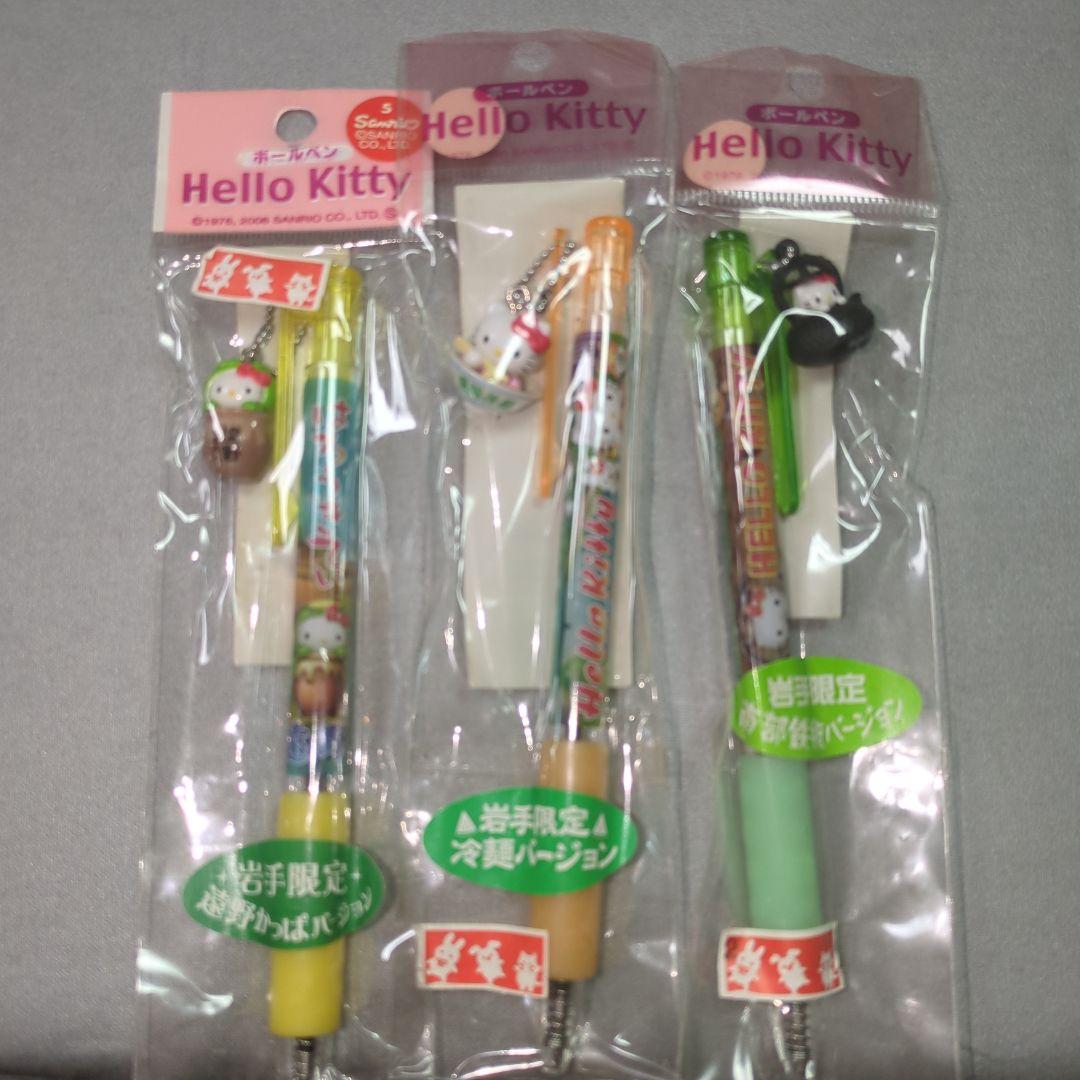 ハローキティ ボールペンセット 青森　秋田　岩手　山形　宮城　福島16本セット